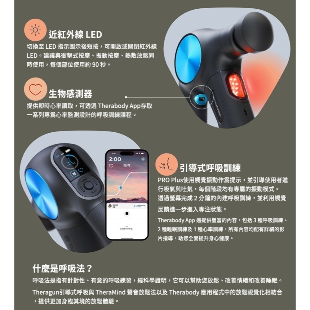 【全新現貨台灣公司貨】THERAGUN  PRO Plus 多功能旗艦型筋膜槍(USB-C充電/7款按摩頭/16mm-細節圖7