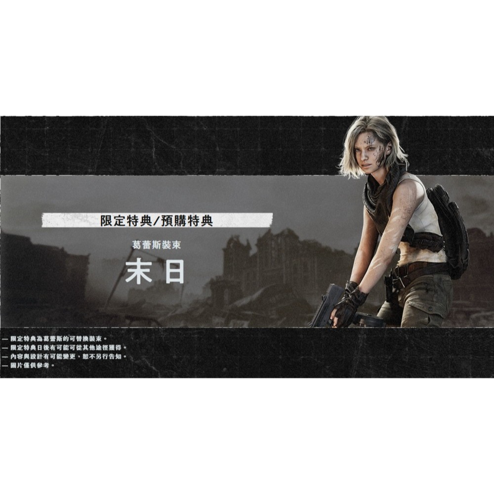 【台灣公司現貨】PS5 惡靈古堡9 安魂曲《Resident Evil Requiem》-中文●贈DLC-細節圖3