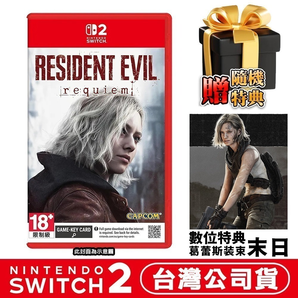 【全新台灣公司現貨】NS2 Switch2 惡靈古堡9 安魂曲《Resident Evil Requiem》-中文-細節圖8