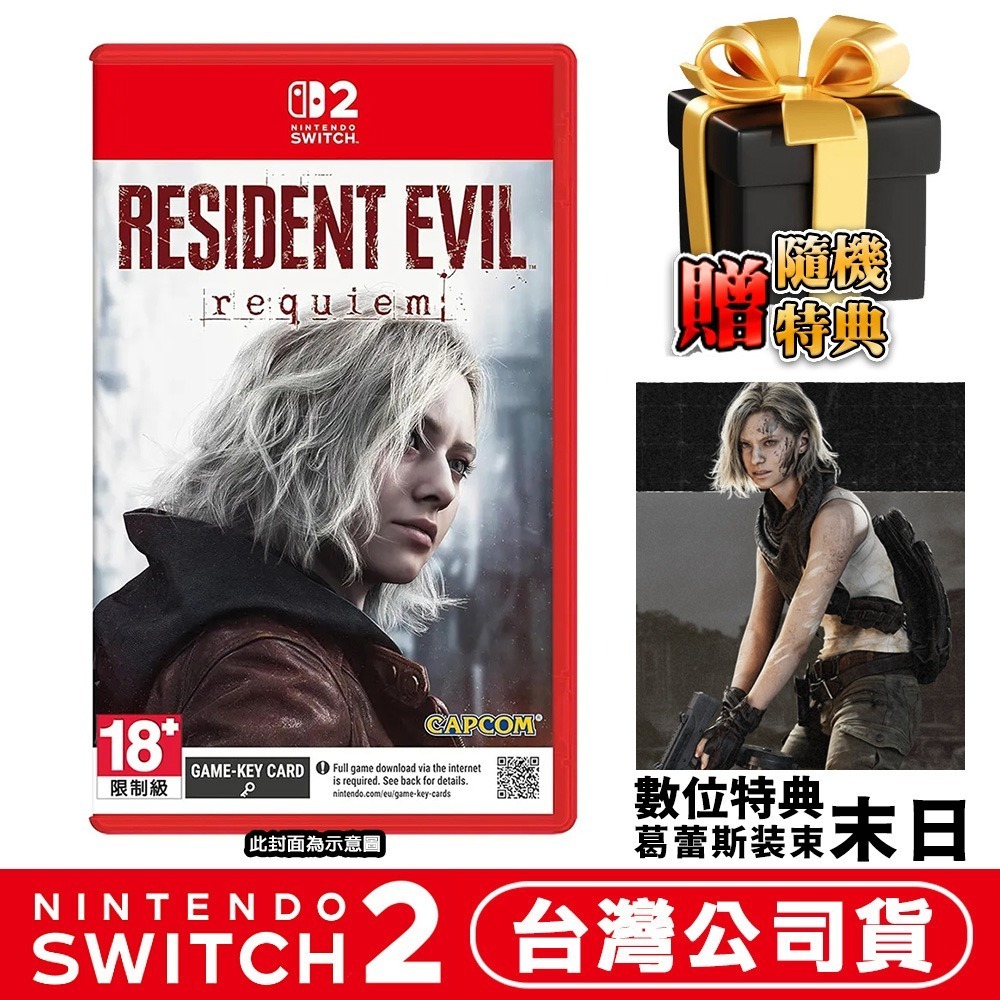 【全新台灣公司現貨】NS2 Switch2 惡靈古堡9 安魂曲《Resident Evil Requiem》-中文-規格圖1