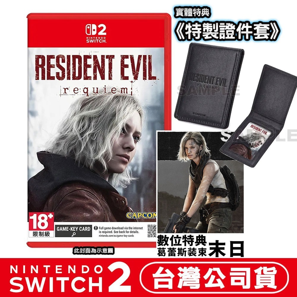 【全新台灣公司現貨】NS2 Switch2 惡靈古堡9 安魂曲《Resident Evil Requiem》-中文-規格圖2
