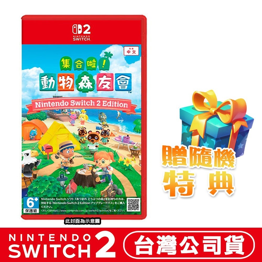 【全新台灣公司現貨】任天堂 NS2 Switch2 集合啦！動物森友會-中文版-規格圖7