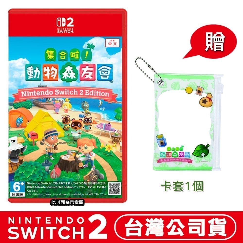 【全新台灣公司現貨】任天堂 NS2 Switch2 集合啦！動物森友會-中文版-規格圖7