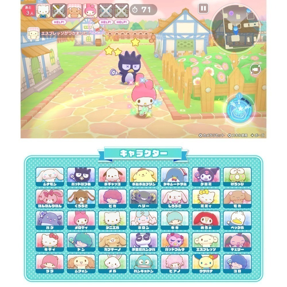 【全新台灣公司現貨】任天堂 NS Switch 三麗鷗全明星 魔法捉迷藏 -中文版[夢遊館]-細節圖4