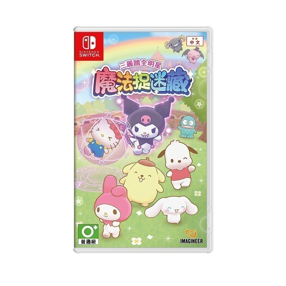 【全新台灣公司現貨】任天堂 NS Switch 三麗鷗全明星 魔法捉迷藏-中文版●贈原創貼紙[夢遊館]-細節圖2