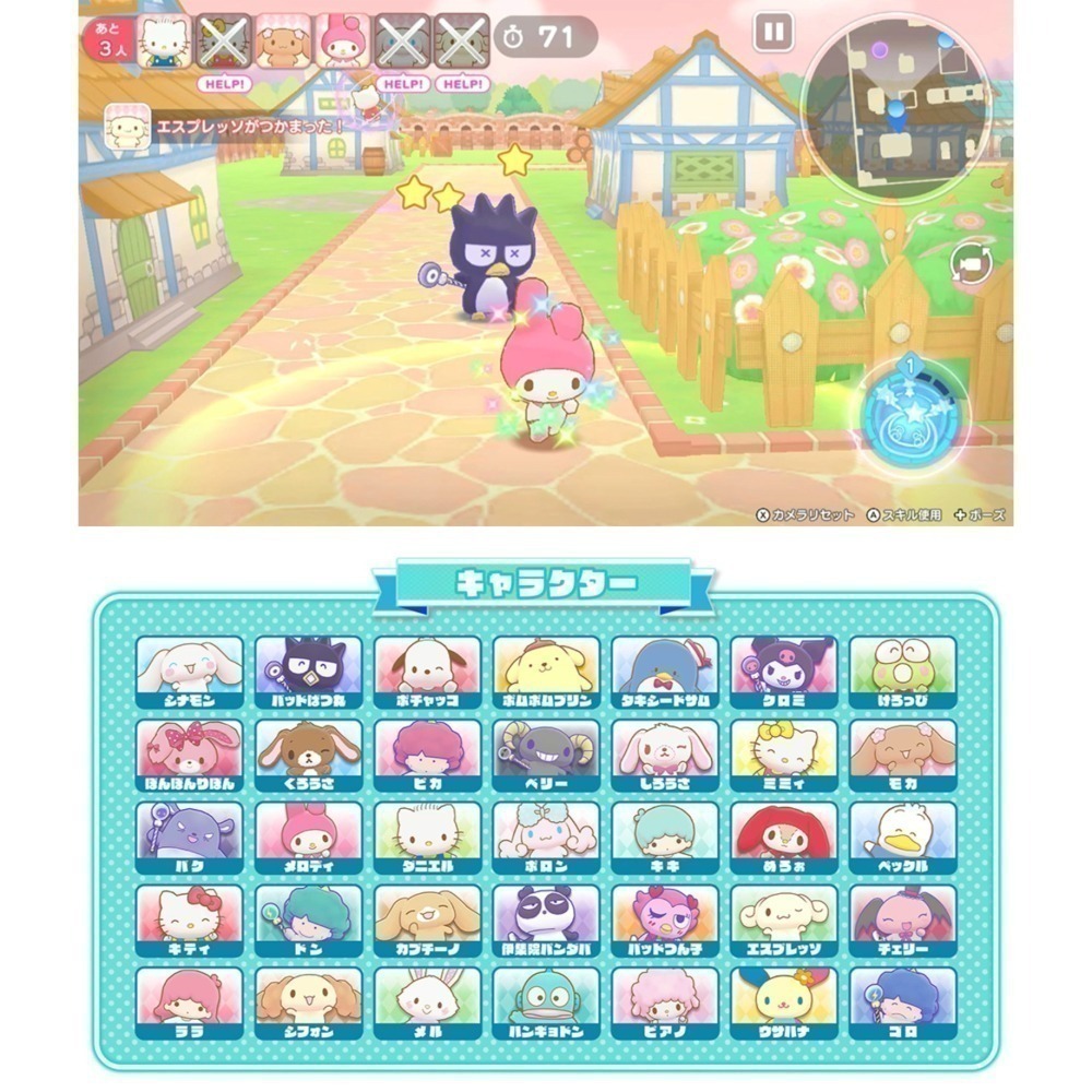 【全新台灣公司現貨】任天堂 NS Switch 三麗鷗全明星 魔法捉迷藏-中文版 [夢遊館]-細節圖6