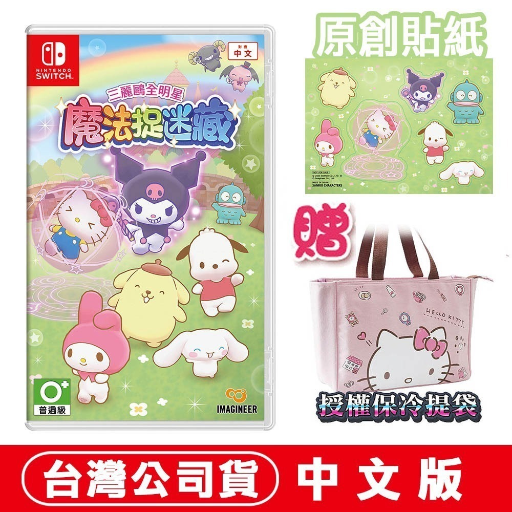 單片●贈隨機特典+授權保冷袋