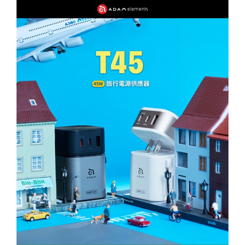 ADAM 亞果元素 T45 45W 旅行電源供應器 二合一 USB-C/USB-A 多功能萬國轉接頭[夢遊館]-細節圖3