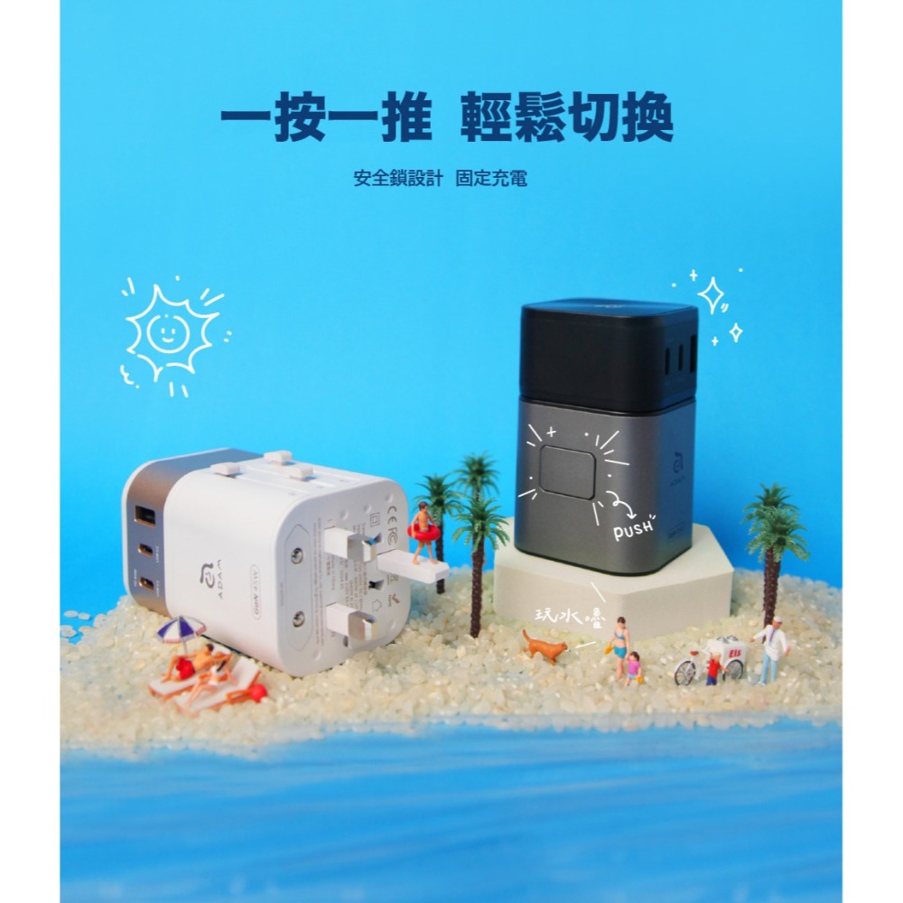 ADAM 亞果元素 T45 45W 旅行電源供應器 二合一 USB-C/USB-A 多功能萬國轉接頭[夢遊館]-細節圖6