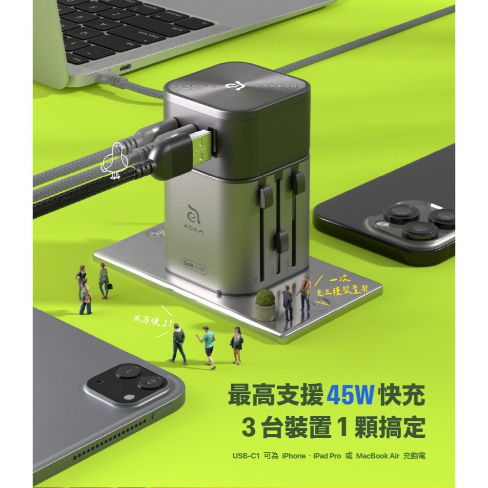 ADAM 亞果元素 T45 45W 旅行電源供應器 二合一 USB-C/USB-A 多功能萬國轉接頭[夢遊館]-細節圖9