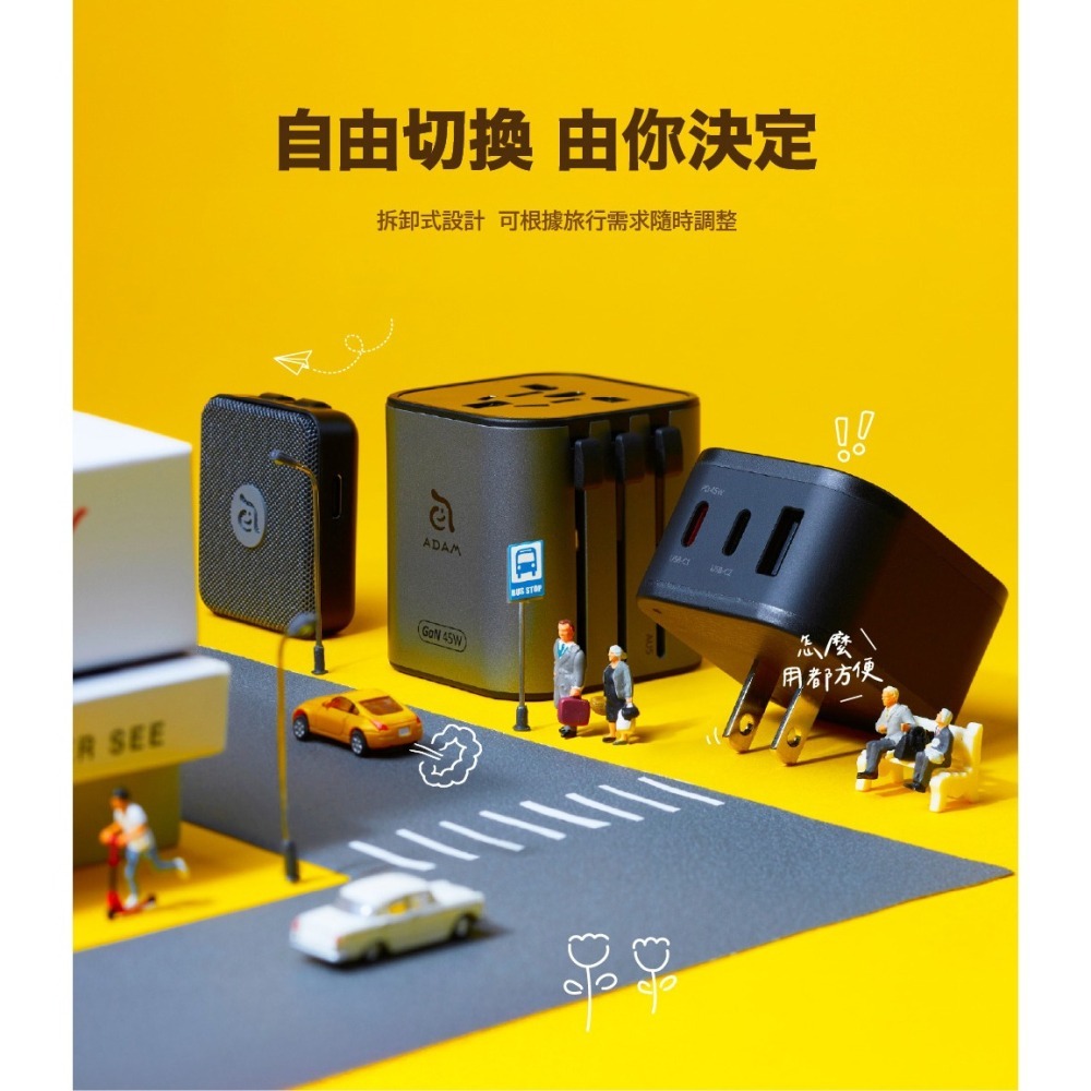 【全新現貨附發票】ADAM 亞果元素 T45 45W 旅行電源供應器 二合一 USB-C/USB-A 多功能萬國轉接頭-細節圖7