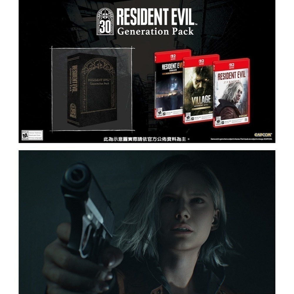 【全新台灣公司現貨】NS2 Switch2 惡靈古堡 789《Resident Evil世代組合包》-中文版鑰匙卡-細節圖5