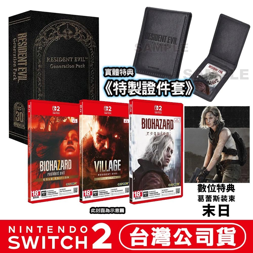 單片●DLC+證件套