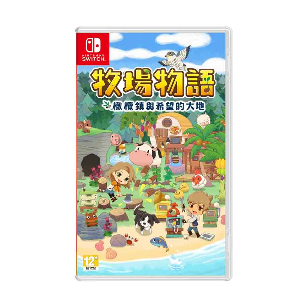 【台灣公司現貨】任天堂NS Switch 牧場物語 橄欖鎮與希望的大地-中文版●贈隨機遊戲特典-細節圖10