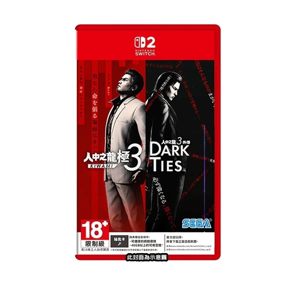 【全新台灣公司現貨】任天堂 Switch 2 NS2 人中之龍 極 3 /人中之龍 3 外傳 Dark Ties-中文-細節圖5
