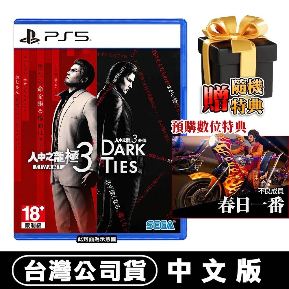 單片●DLC+加碼贈隨機遊戲特典