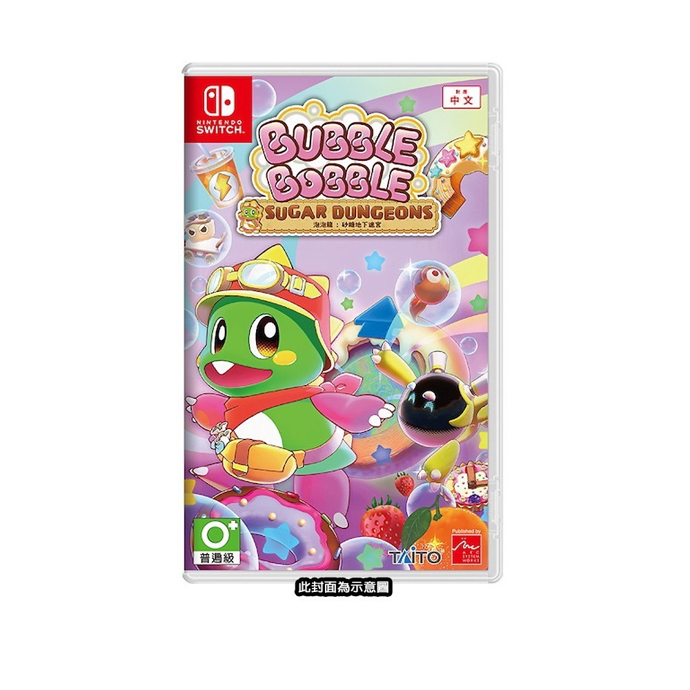 【全新台灣公司現貨】任天堂 NS Switch 泡泡龍：砂糖地下迷宮-中文版●贈巴比手機支架-細節圖2