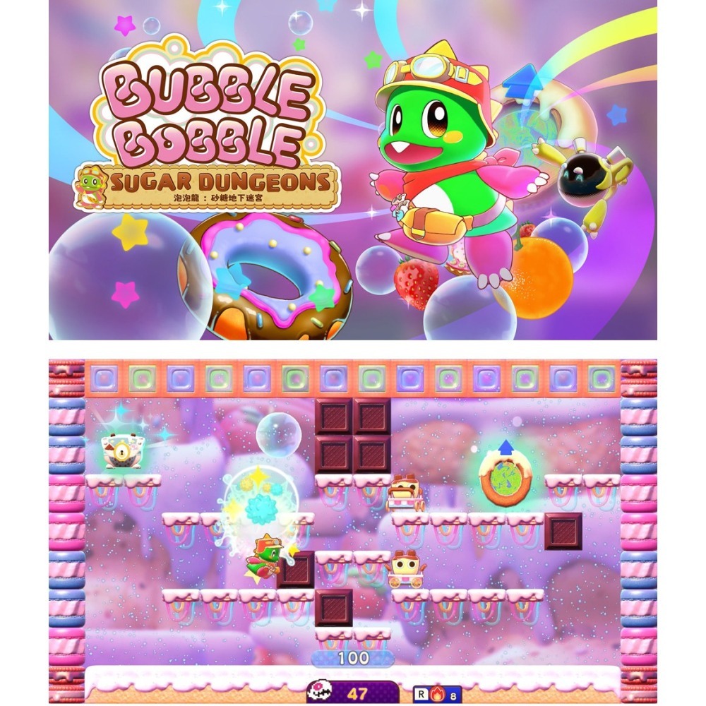 【全新台灣公司現貨】任天堂 NS Switch 泡泡龍：砂糖地下迷宮-中文版●贈巴比手機支架-細節圖4