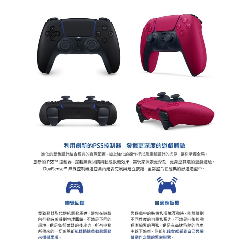 【台灣公司現貨含發票】SONY PS5原廠 魔物獵人 荒野  DualSense 無線控制器 狩獵冒險組-細節圖4