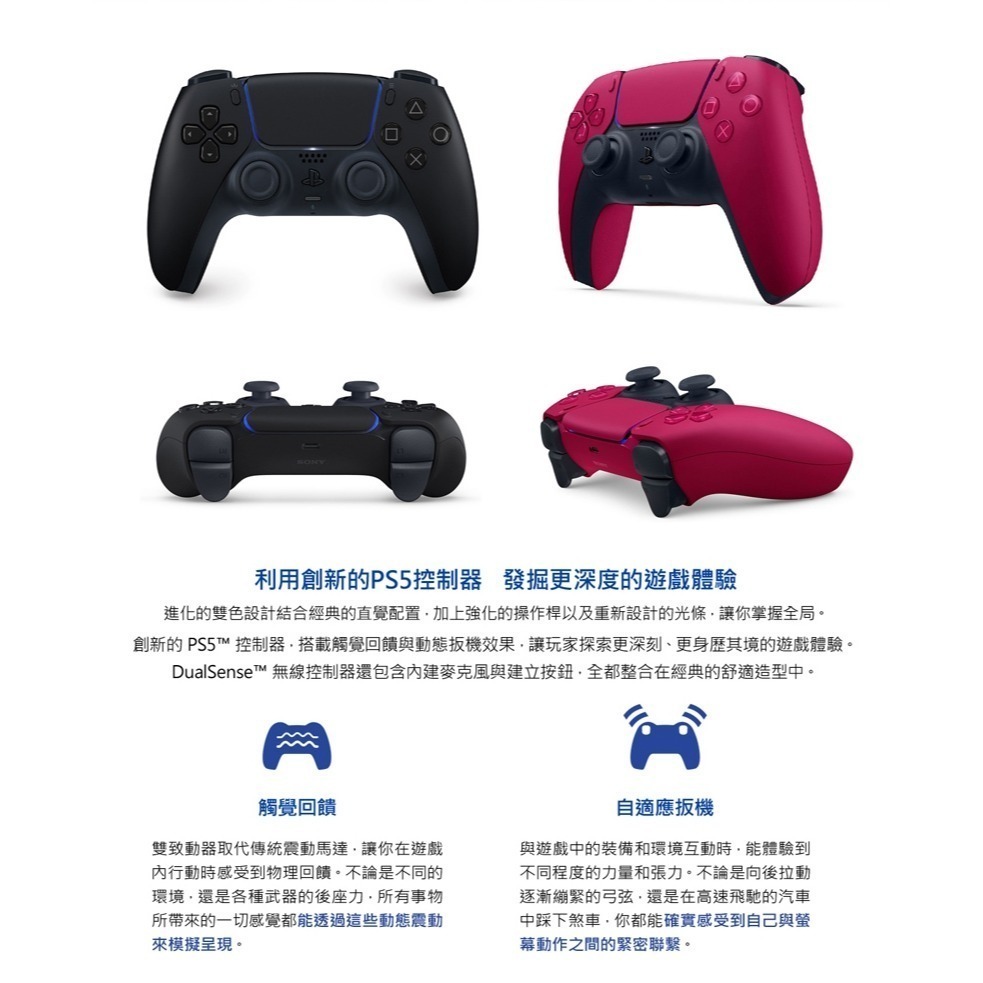 【台灣公司現貨含發票】SONY PS5原廠 魔物獵人 荒野  DualSense 無線控制器 狩獵冒險組-細節圖2