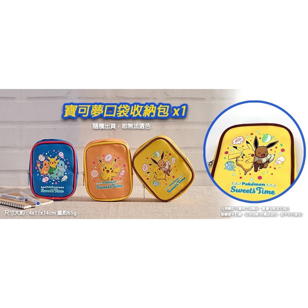 【26/3/5發售】任天堂 NS2 Switch2 Pokémon Pokopi -中文版 (寶可夢百變怪) ●贈收納包-細節圖3