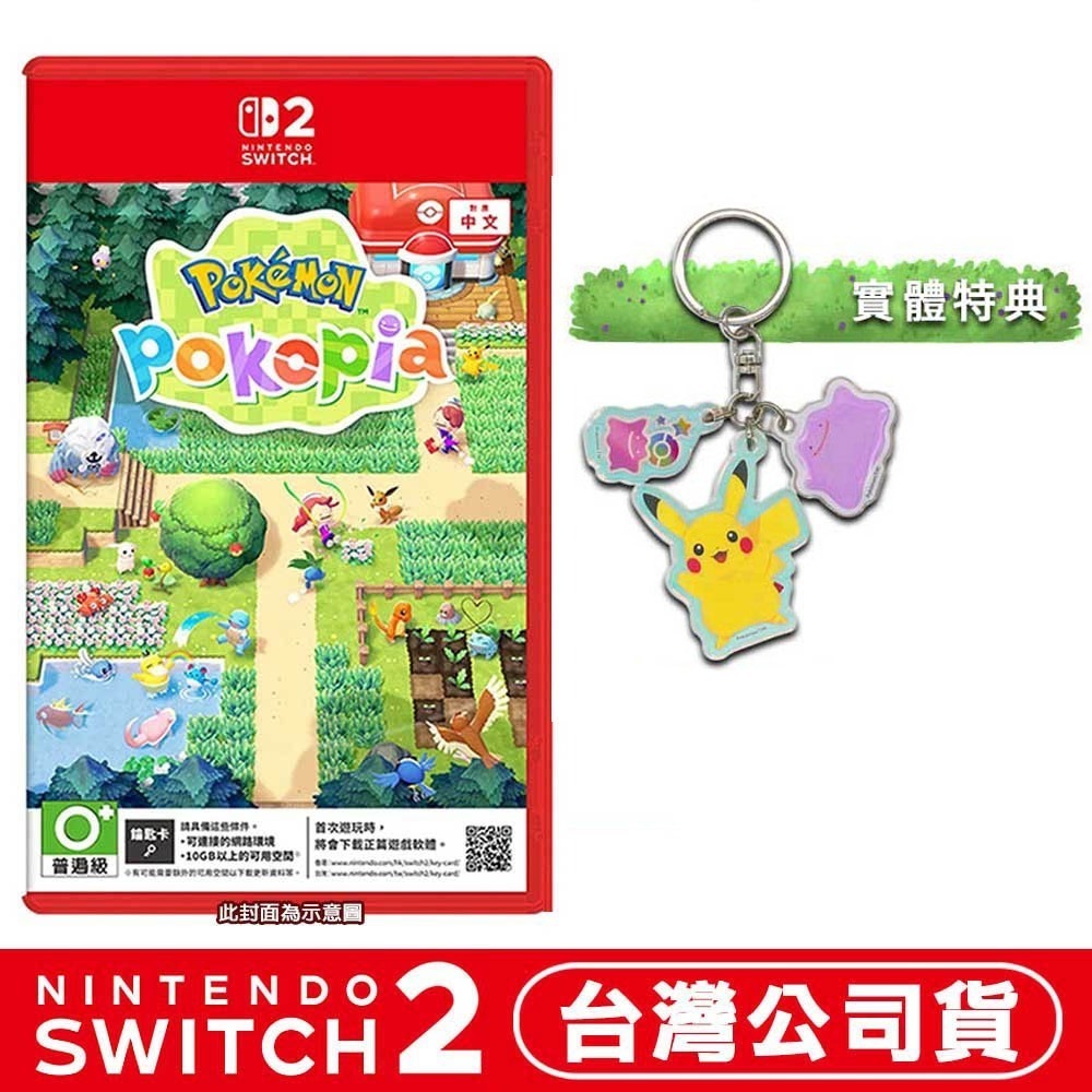 【全新台灣公司現貨】任天堂 NS2 Switch 2 Pokémon Pokopia -中文版 寶可夢 百變怪 皮卡丘-規格圖11