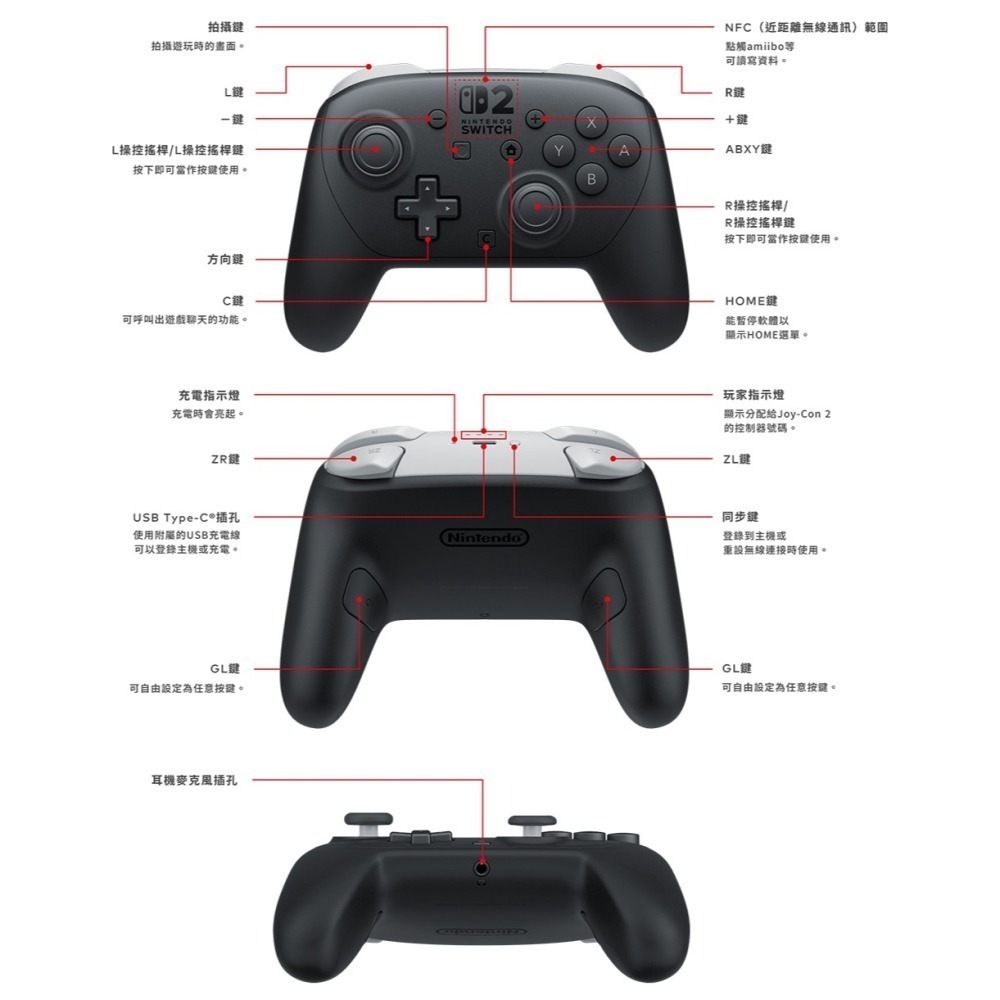 【26/2/27發售】任天堂 NS2 Switch2 惡靈古堡9 安魂曲 特仕版 Pro 無線震動 控制器-細節圖4