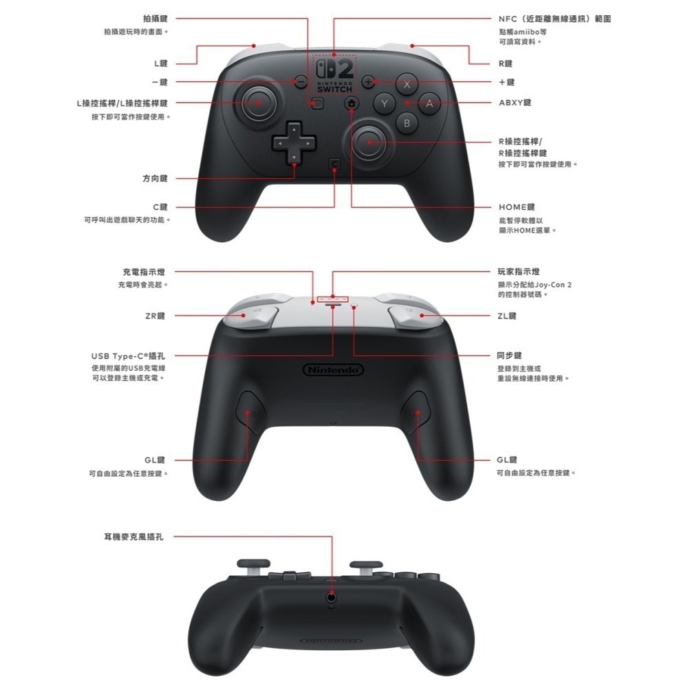 【全新台灣公司現貨】任天堂 NS2 Switch2 惡靈古堡9 安魂曲 特仕版 Pro 無線震動 控制器-細節圖4