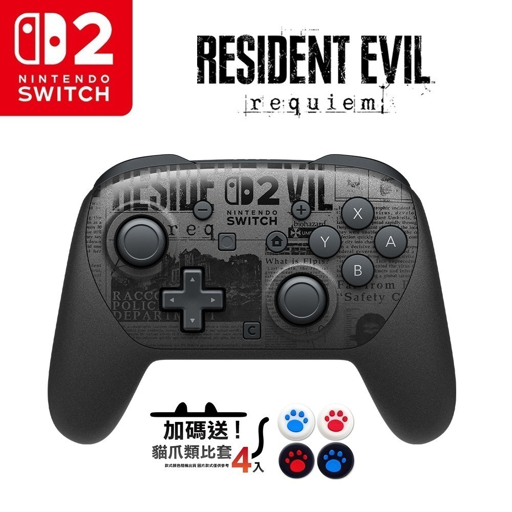 【全新台灣公司現貨】任天堂 NS2 Switch2 惡靈古堡9 安魂曲 特仕版 Pro 無線震動 控制器-規格圖5