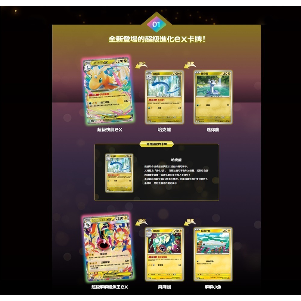 【全新現貨台灣公司貨】PTCG 寶可夢集換式卡牌 超級進化 高級擴充包 超級進化夢想ex 原裝盒(內10包) M2aF-細節圖4