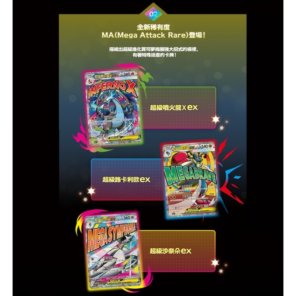 【全新現貨台灣公司貨】PTCG 寶可夢集換式卡牌 超級進化 高級擴充包 超級進化夢想ex 原裝盒(內10包) M2aF-細節圖5