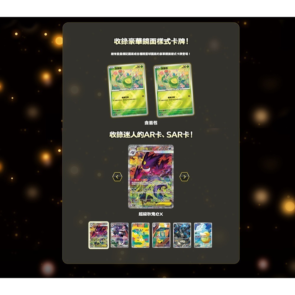 【全新現貨台灣公司貨】PTCG 寶可夢集換式卡牌 超級進化 高級擴充包 超級進化夢想ex 原裝盒(內10包) M2aF-細節圖6