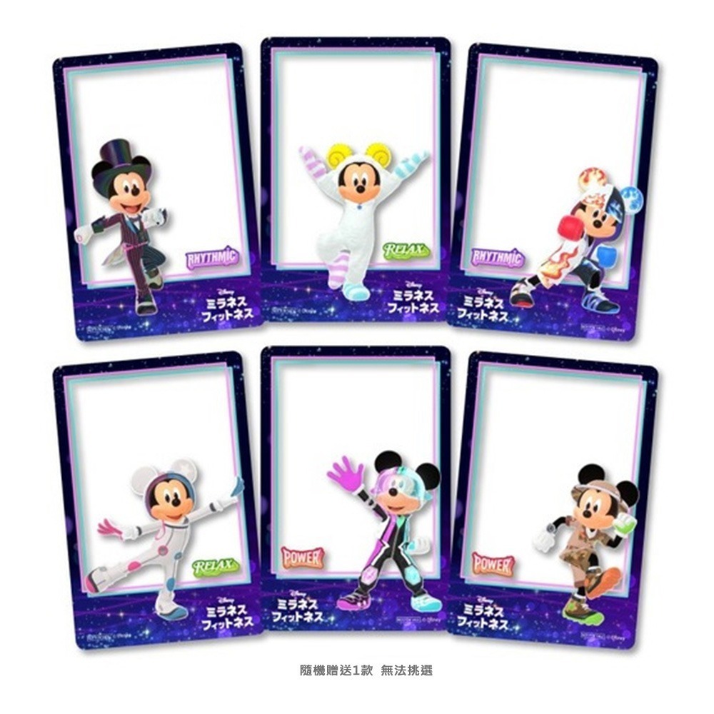 【全新台灣公司現貨】任天堂 NS Switch 迪士尼 米樂尼士健身-中文版●贈角色限定小卡1入-細節圖3