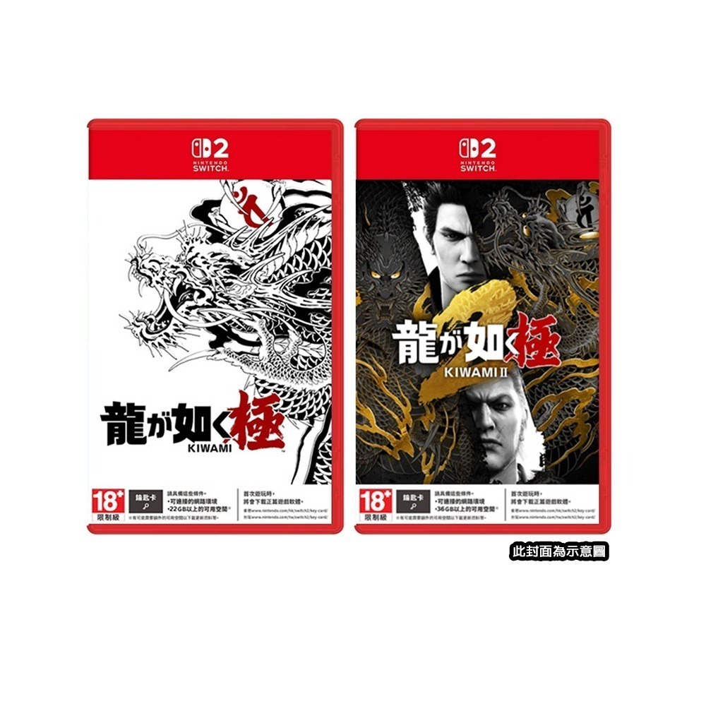 【全新台灣公司現貨】任天堂 NS2 Switch2 人中之龍 極+極2-中文版 (鑰匙卡)●贈特製撲克牌 + 束口袋-細節圖2