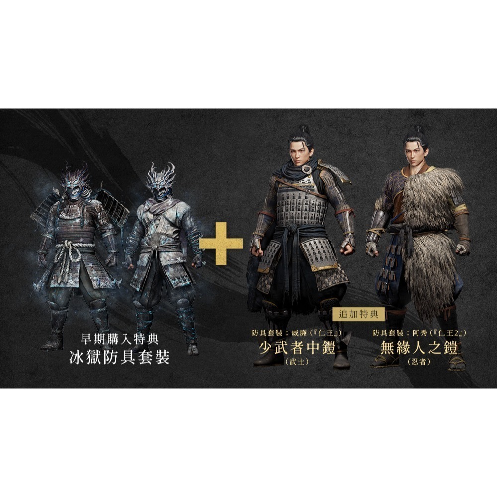 【全新台灣公司現貨】PS5 仁王3《Nioh3》 -中文版●贈DLC+善擦鍵帽吊飾 [夢遊館]-細節圖3