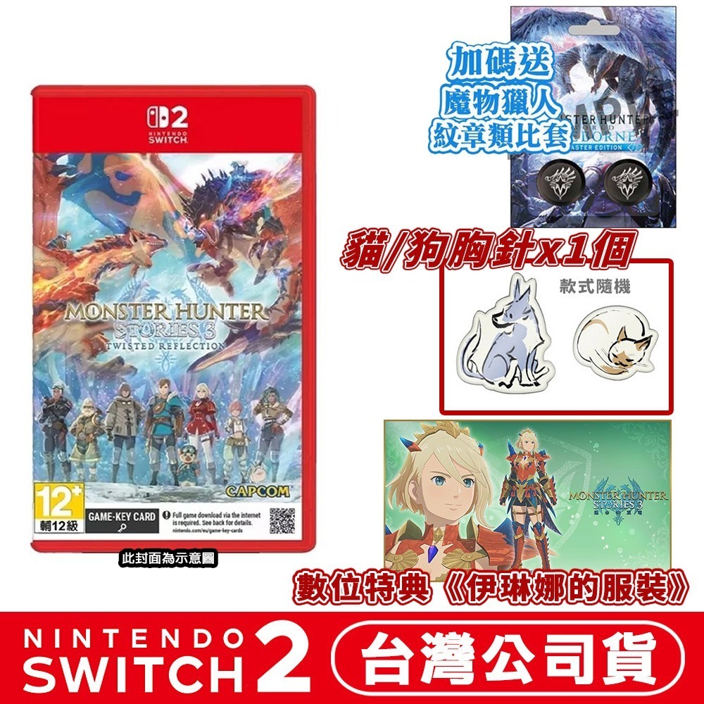 單片●DLC+紋章類比套+造型徽章