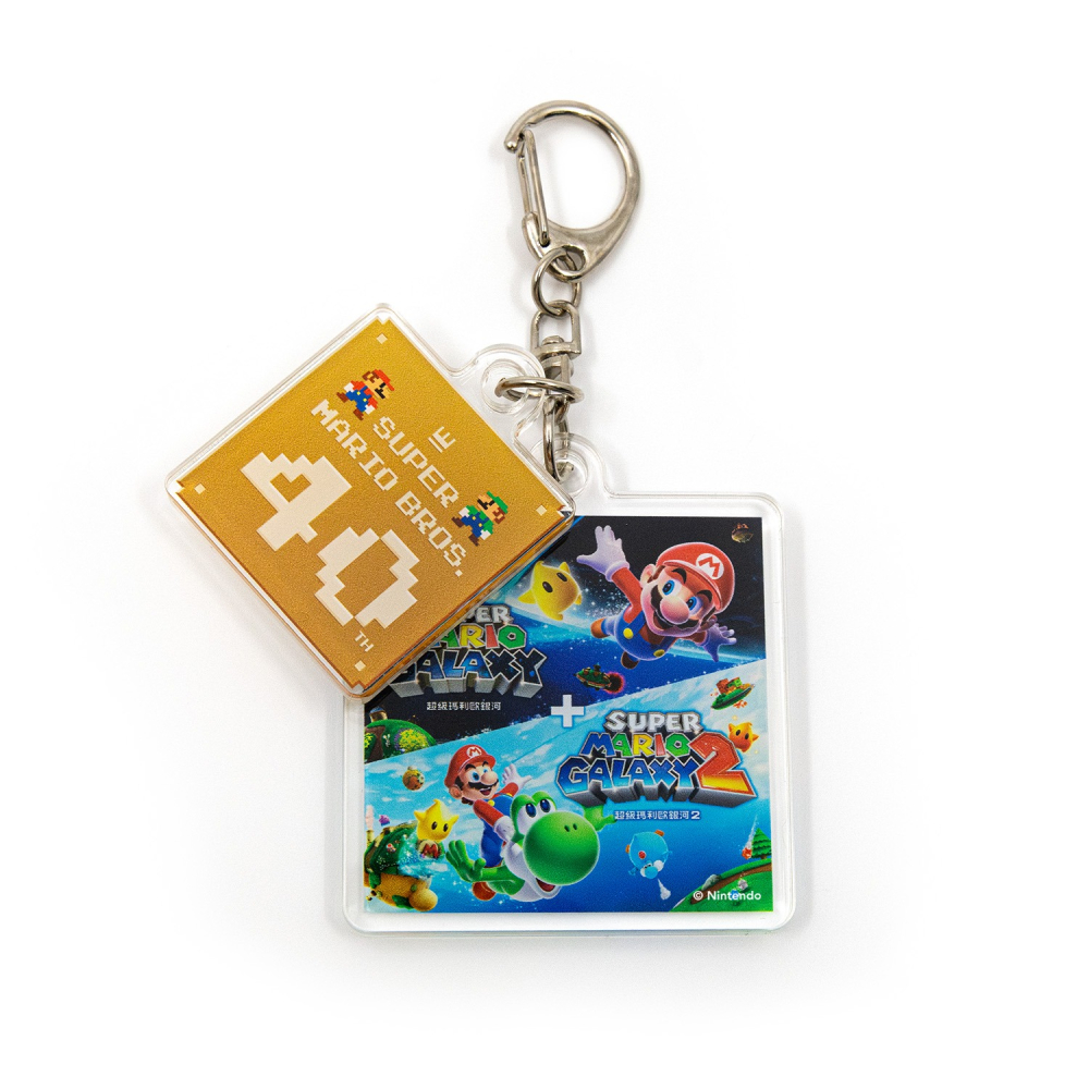 【原廠特典現貨】 NS Switch 超級瑪利歐銀河 超級瑪利歐兄弟40週年主題鑰匙圈-細節圖2