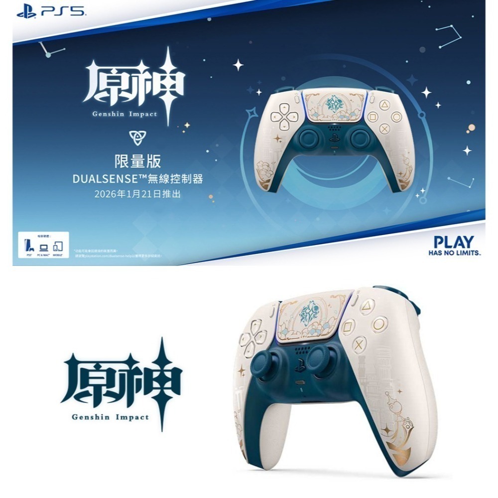 【26/01/21發售】PS5 DualSense 無線控制器 原神 限量特仕版●贈果凍保護套+貓爪類比套-細節圖6