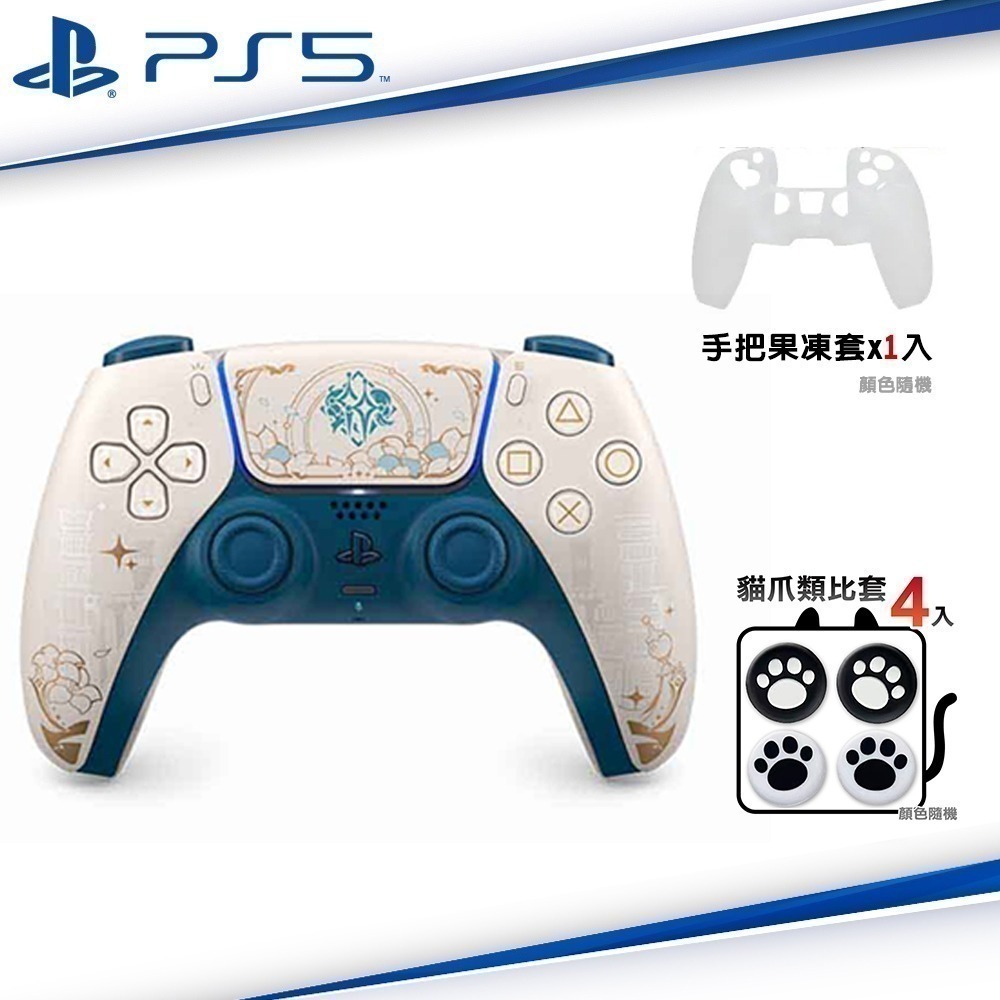 【台灣公司現貨發票1年保】PS5 DualSense 無線控制器 原神 限量特仕版●贈果凍保護套+貓爪類比套-規格圖8
