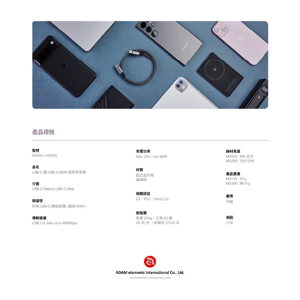 【全新現貨附發票】ADAM 亞果元素 MS100／MS200 USB-C 對 USB-C 60W 磁吸充電線 TypeC-細節圖10