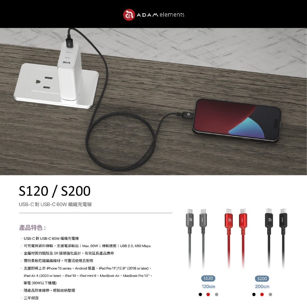 【全新現貨附發票】ADAM 亞果元素 S120／S200 USB-C 對 USB-C 60W 編織充電傳輸線 TypeC-細節圖3