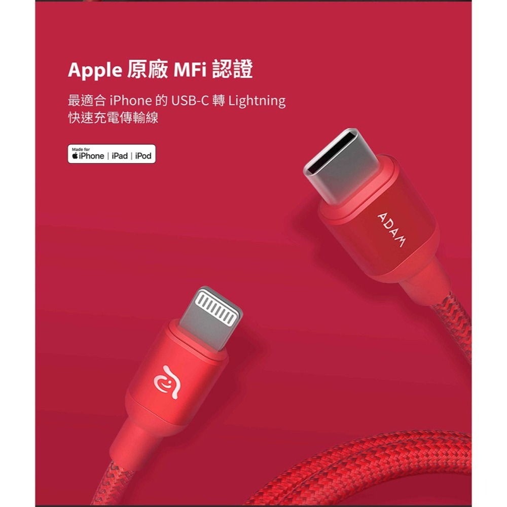 【全新現貨附發票】ADAM 亞果元素 PeAk II USB-C to Lightning C120B 金屬編織傳輸線-細節圖4