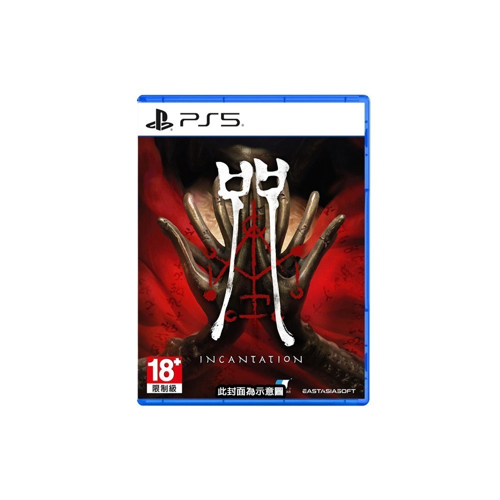 【26/04/08發售】PS5 咒《Incantation》-中文版●贈隨機特典-細節圖3