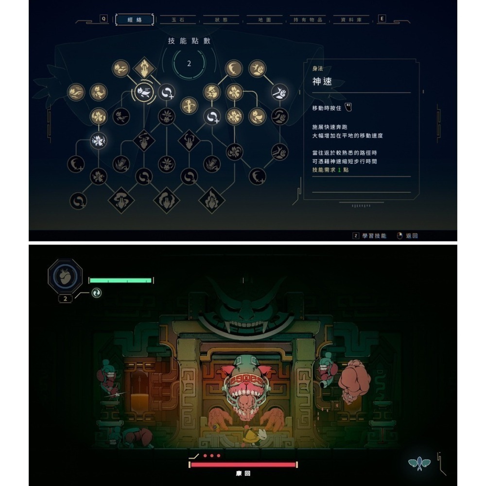 【全新台灣公司貨】任天堂NS Switch 九日《NINE SOLS》-中文版[夢遊館]-細節圖6