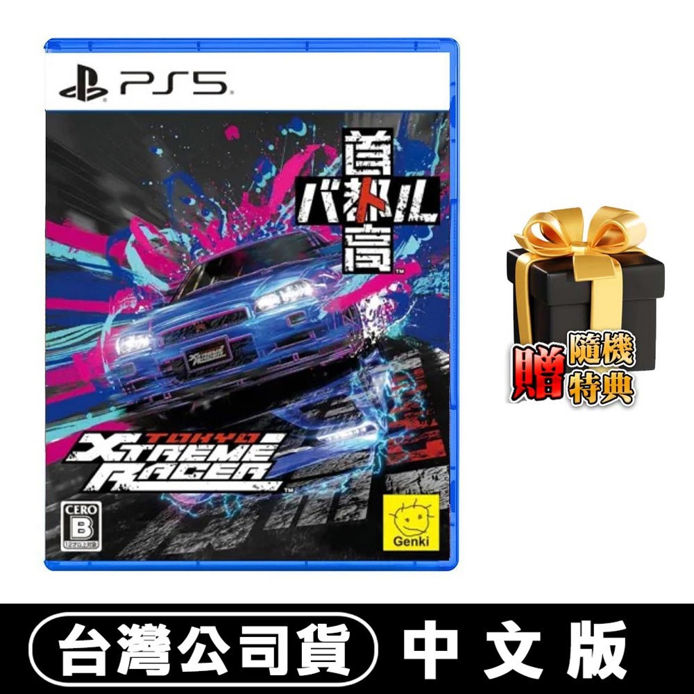 【現貨發售中】PS5 首都高賽車《Tokyo Xtreme Racer》-中文版● 原創貼紙 隨機特典 [夢遊館]-細節圖8