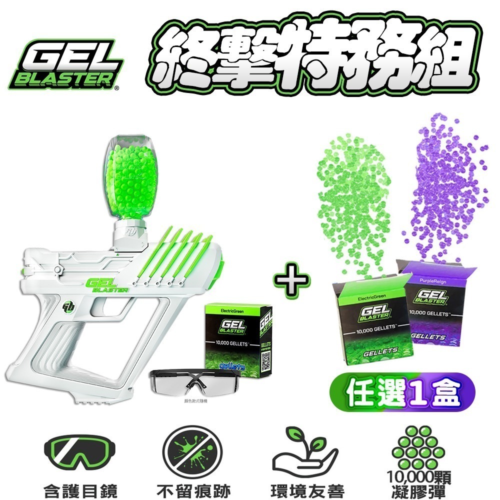 【菁英狙擊組】美國Gel Blaster Surge凝膠彈玩具槍/電動連發水彈槍 智能藍芽標靶 凝膠彈 聖誕節 交換禮物-細節圖2