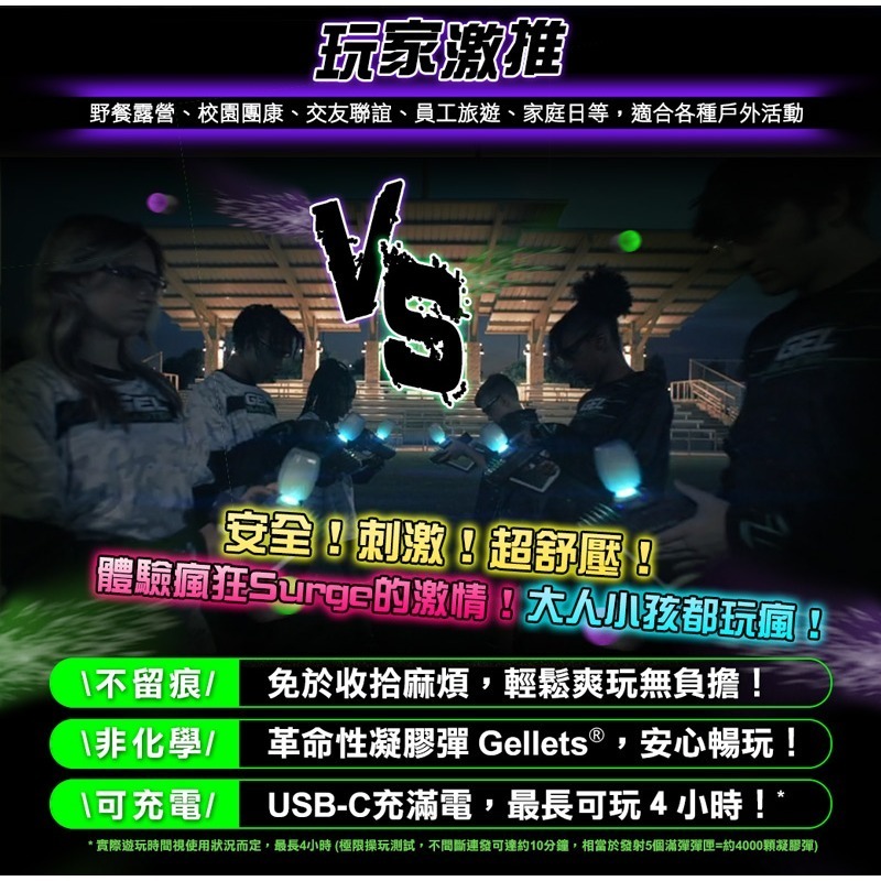 【現貨附發票】美國 Gel Blaster StarFire夜光凝膠彈玩具槍 電動連發水彈 夜光彈 聖誕節 交換禮物-細節圖4