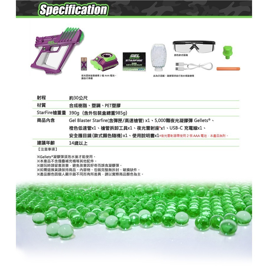 【現貨附發票】美國 Gel Blaster StarFire夜光凝膠彈玩具槍 電動連發水彈 夜光彈 聖誕節 交換禮物-細節圖11