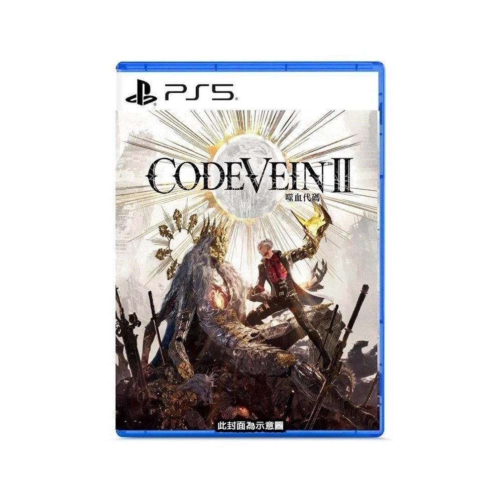 【全新台灣公司現貨】PS5 CODE VEIN 噬血代碼 II-中文版●DLC+加贈隨機遊戲特典-細節圖2