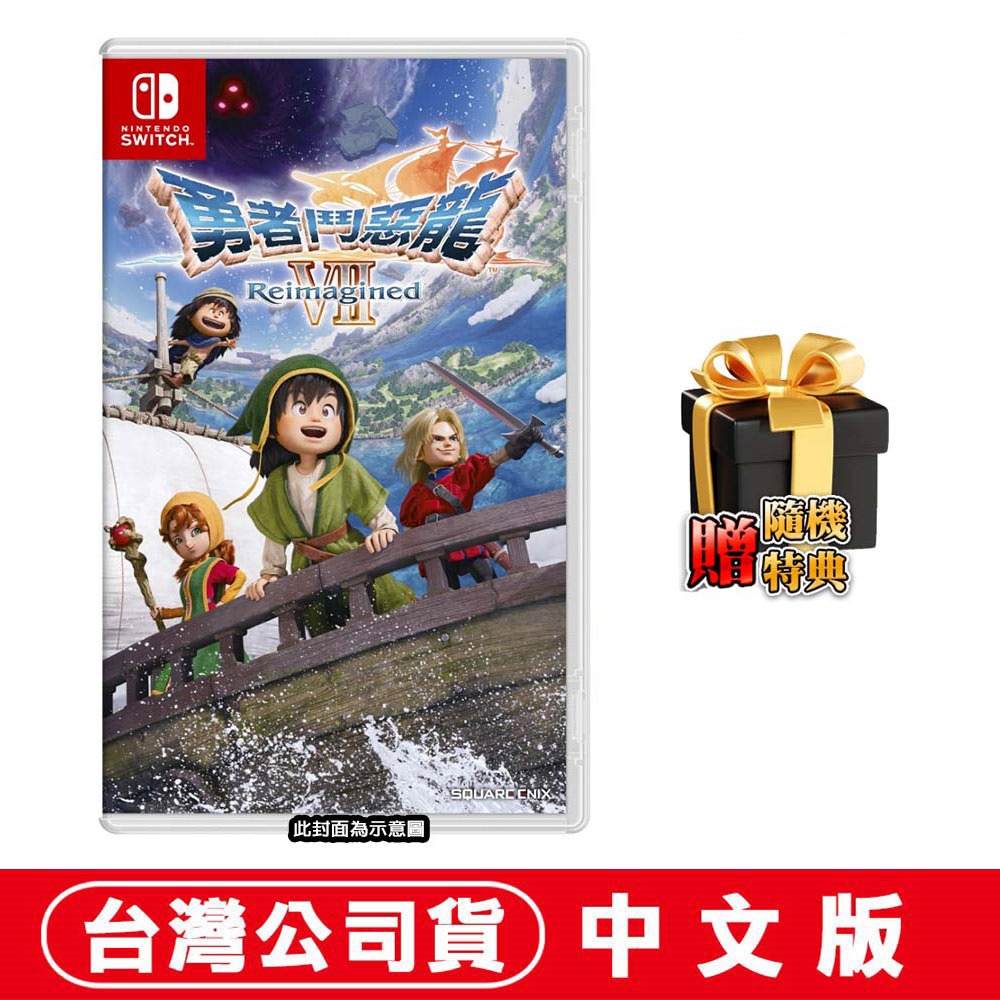 單片●贈隨機遊戲特典
